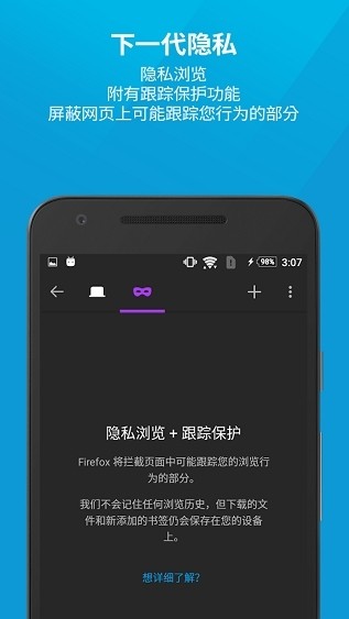 firefox火狐浏览器安卓版截图