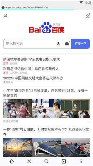 firefox火狐浏览器安卓版