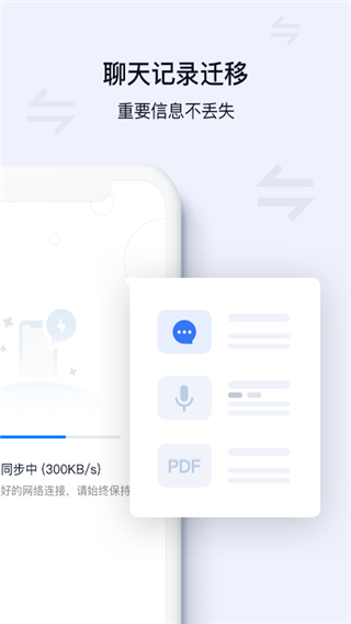 顺丰丰声app员工版2