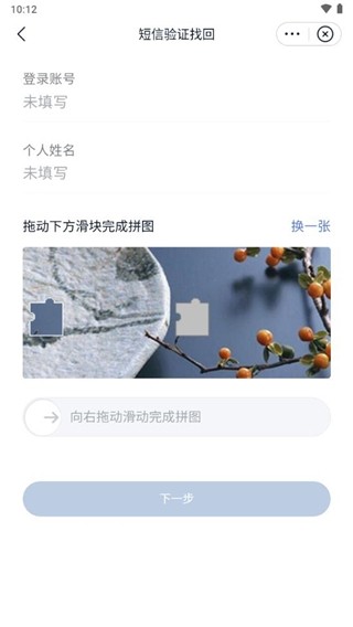 顺丰丰声app员工版