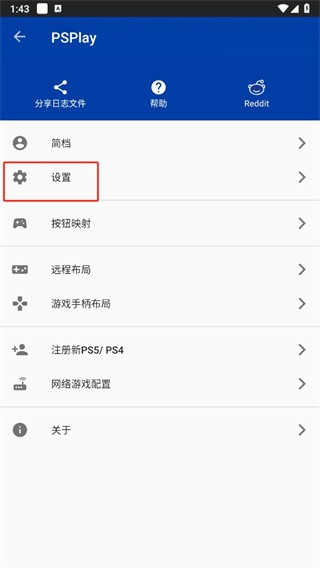 psplay安卓版