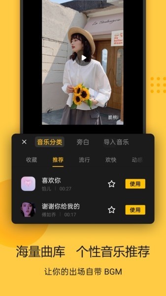 即录剪辑2024截图