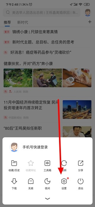 360极速浏览器下载手机版