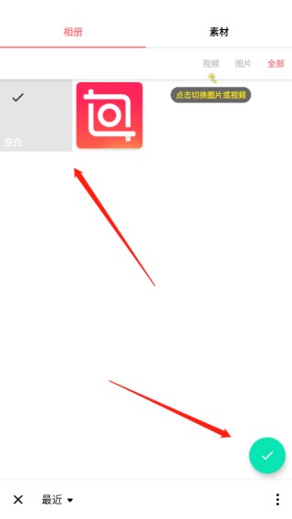 inshot视频剪辑软件