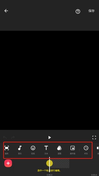 inshot视频剪辑软件