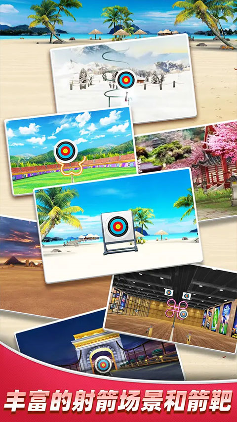 最强神射手下载1