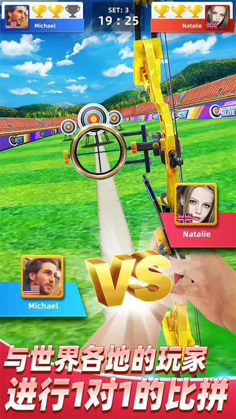 最强神射手下载2