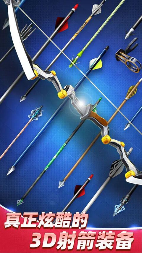 最强神射手下载3