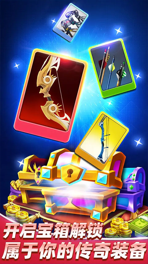 最强神射手下载5