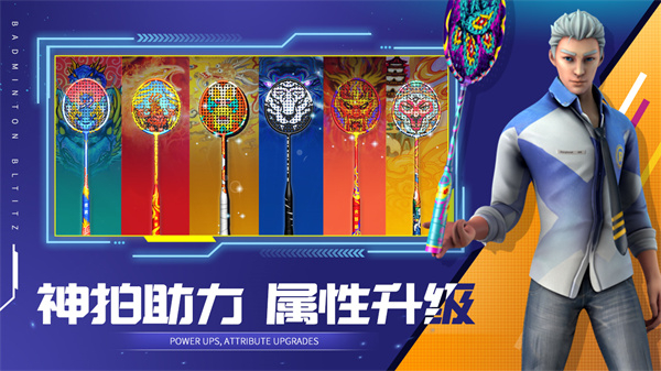 决战羽毛球下载2