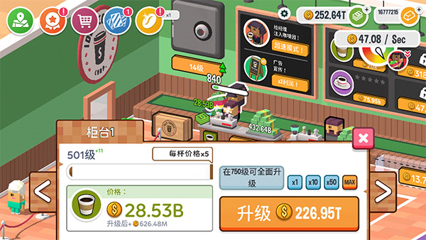 放置咖啡店下载1