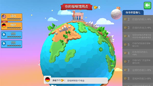 放置咖啡店下载3