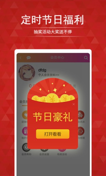 搜店网app截图