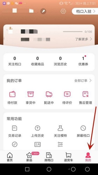 搜店网app