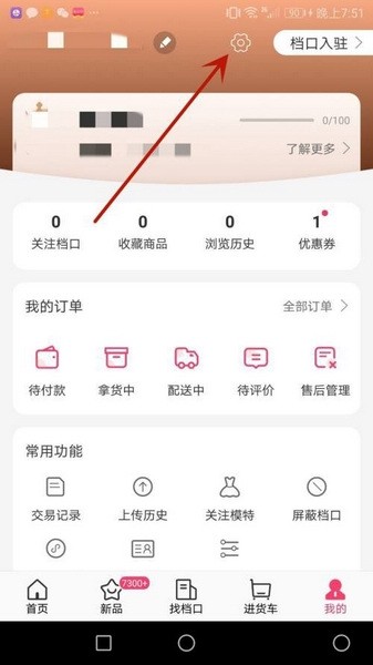 搜店网app