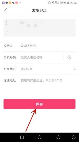 搜店网app