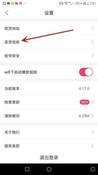 搜店网app