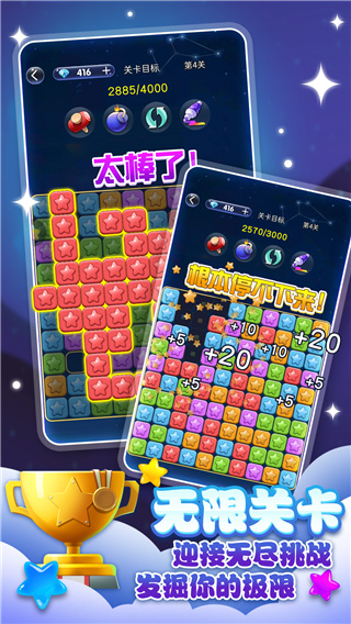 经典消星星游戏1