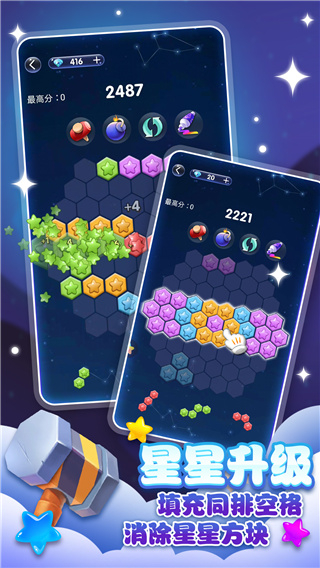 经典消星星游戏3