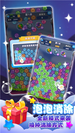 经典消星星游戏2