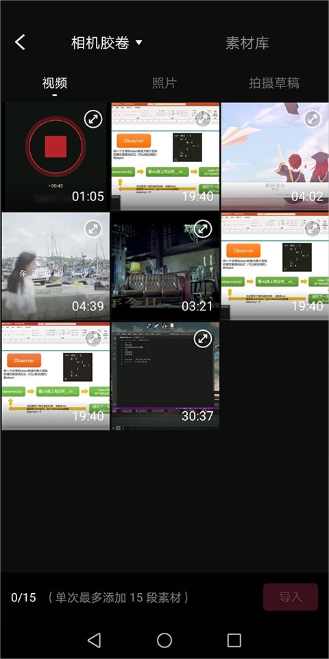 快剪辑下载手机版