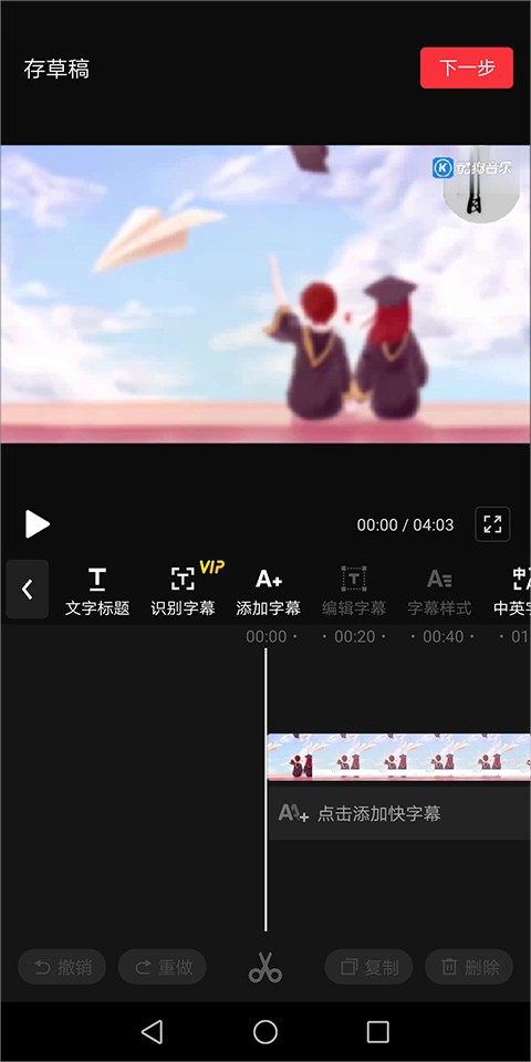 快剪辑下载手机版