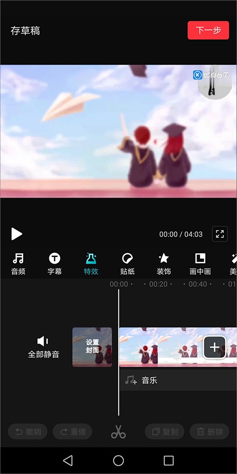 快剪辑下载手机版