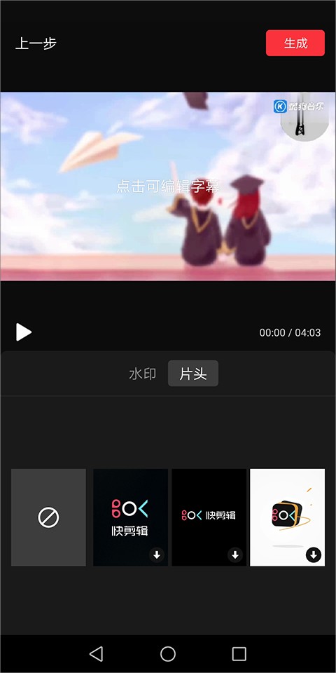 快剪辑下载手机版