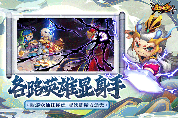 造梦西游4手机版5