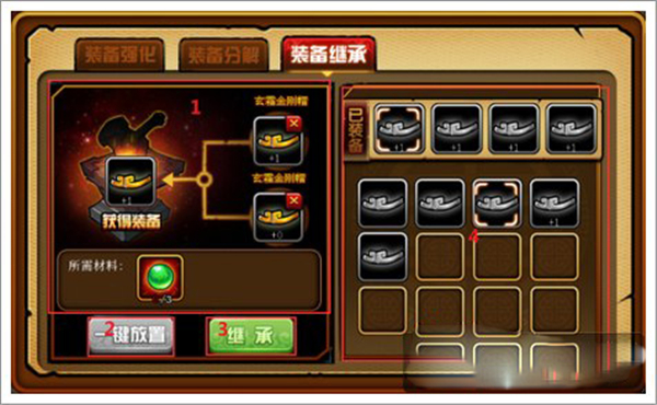 造梦西游4手机版