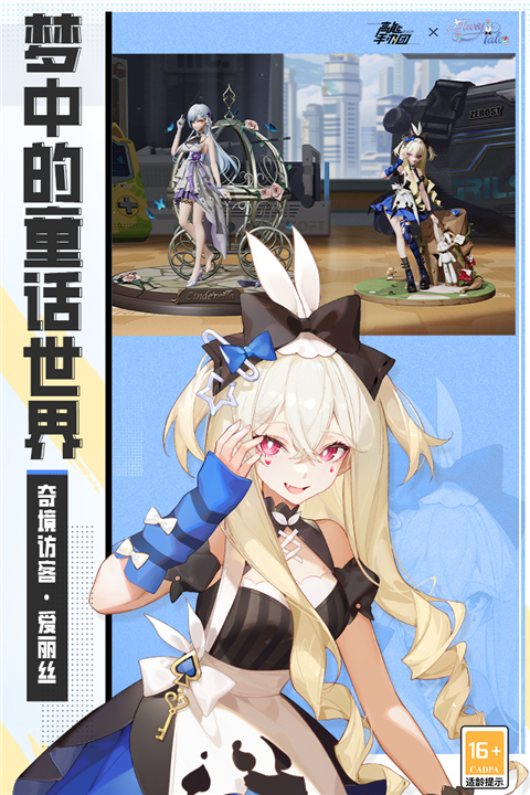 高能手办团下载1