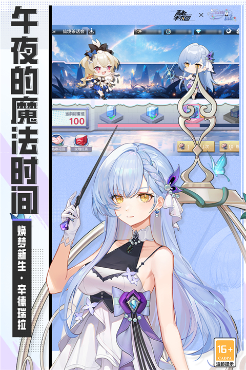 高能手办团下载4