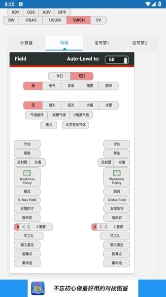 口袋对战宝典app下载