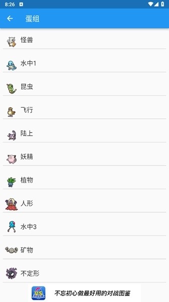 口袋对战宝典app下载