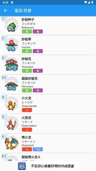 口袋对战宝典app下载