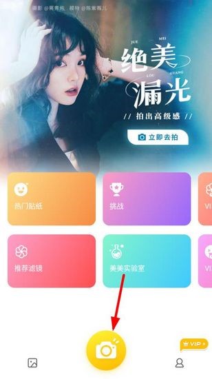 相机360app