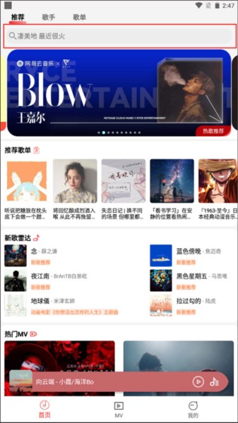 云听音乐app安卓版