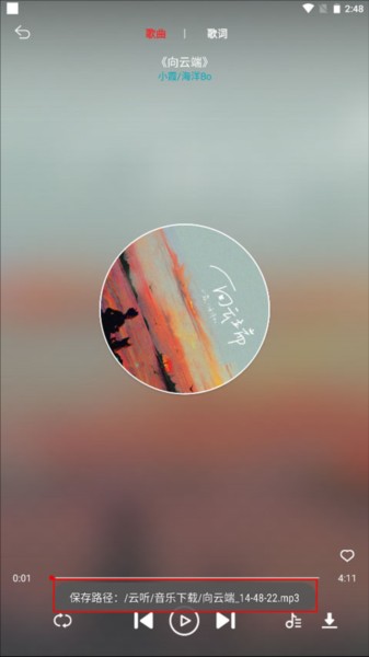 云听音乐app安卓版