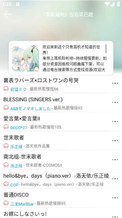 云听音乐app安卓版