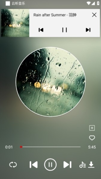 云听音乐app安卓版