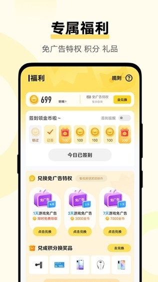秒玩小游戏安卓版