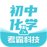 初中化学学霸笔记电子版