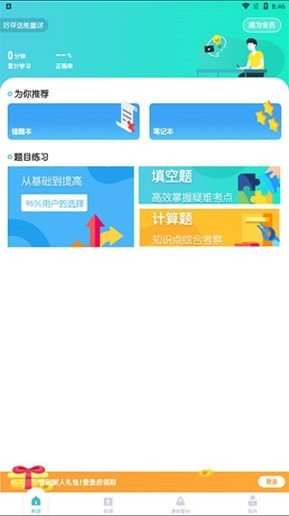 初中化学学霸笔记电子版