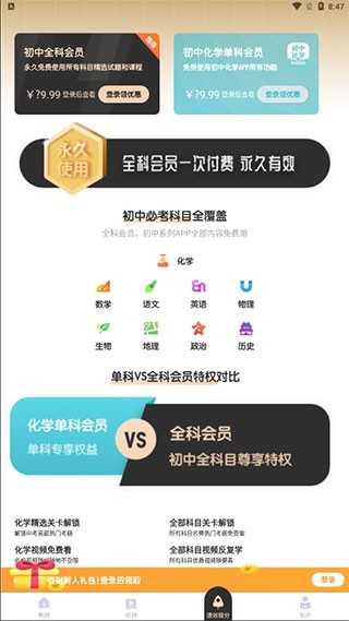 初中化学学霸笔记电子版