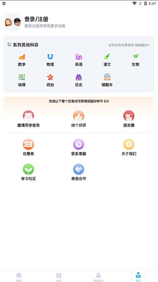 初中化学学霸笔记电子版