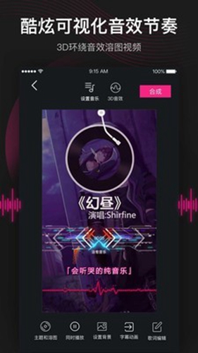 美册视频制作app下载5