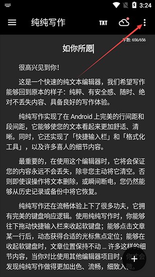 纯纯写作安卓版