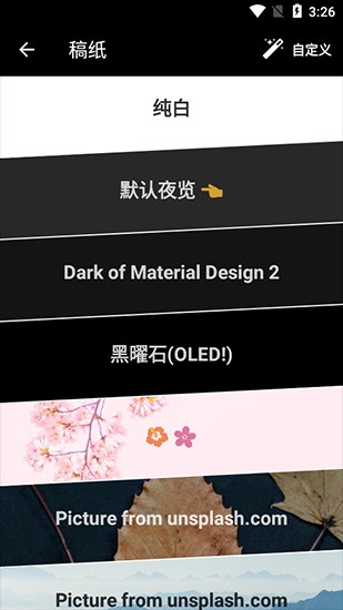 纯纯写作安卓版