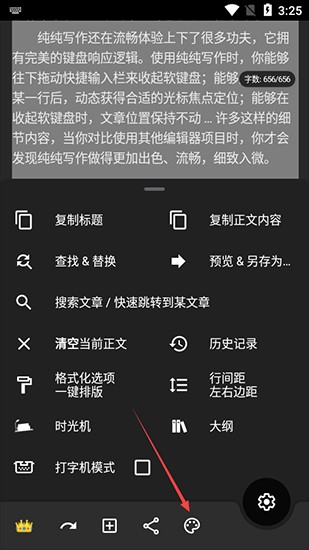 纯纯写作安卓版