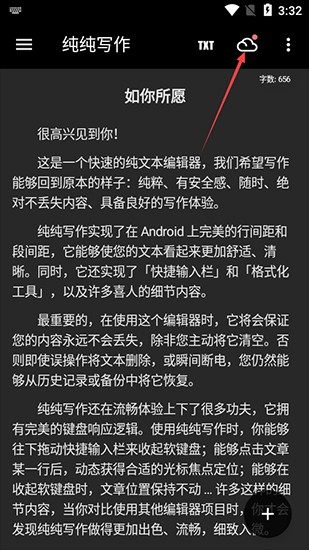 纯纯写作安卓版